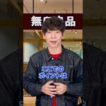 無印良品がバイクの群れでクソ儲ける黒い理由（動画）