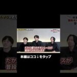 ↑全編はこちら（動画）