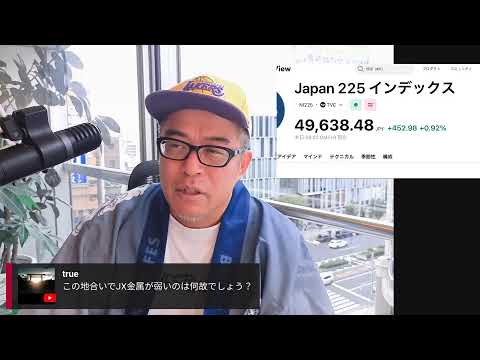行くぜ日経5万円！祝！高市政権誕生！！祭りだああ！（動画）