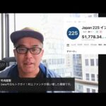 パナソニック下方修正で暴落！？メルカリ社外取でもある冨山銘柄の呪い（動画）