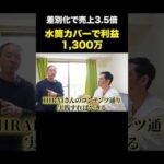 メーカー仕入れ全て教えます #shorts #メーカー #物販（動画）