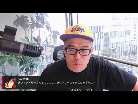 維新が連立へ！？高市総理が実現が見え日経先物が爆上げ48000円回復（動画）