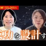 【キャリアアップ転職に成功】【独立・起業し収入が2倍】成功者を生むシルベーヌ鑑定（動画）