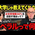 【高市政権発足】投資家が絶対に知るべき政治の基礎知識を語ります。（動画）