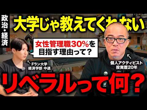 【高市政権発足】投資家が絶対に知るべき政治の基礎知識を語ります。（動画）