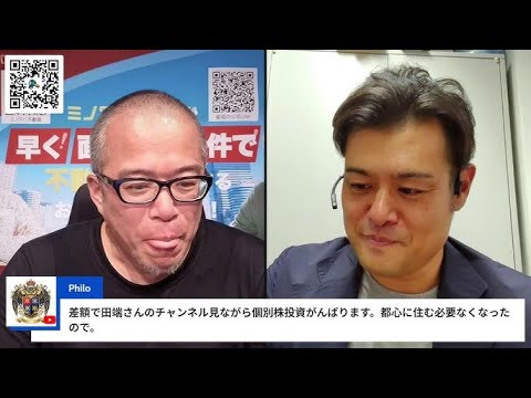 マンション売買・相談ライブwith稲垣さん（動画）