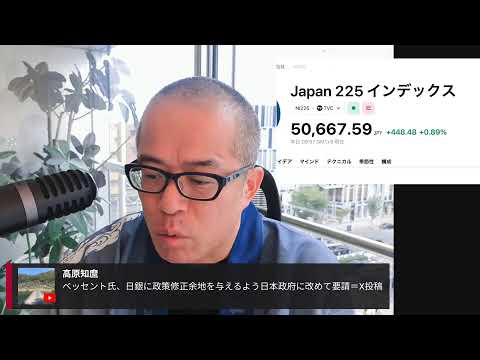 トラ早苗の蜜月で日本株爆上げ！リアルゲイト好決算に田中渓氏が！（動画）