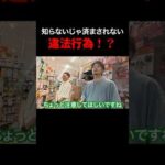 知らずにやってる人が多い危険な出品とは？（動画）