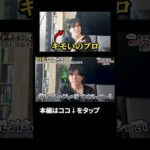 ↑全編はこちら（動画）