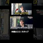 ↑全編はこちら（動画）