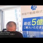 米政府が閉鎖でも株は最高値（動画）