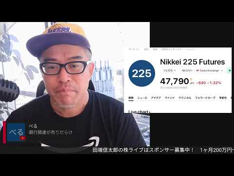 US地銀の信用不安で米国株が反落。ゴキブリは１匹いたら、もっといる！？（動画）