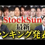 激化するトップ争いを制した、意外すぎるメンバー｜vol.2450（動画）