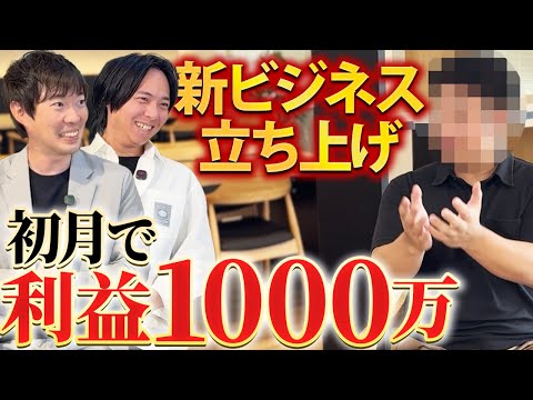 独立初月でビビるくらい稼いでる27歳が登場【脱サラインタビュー】｜vol.2451（動画）