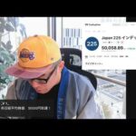 今週の日本株、トランプ来日でどうなる！？　株金います！（動画）