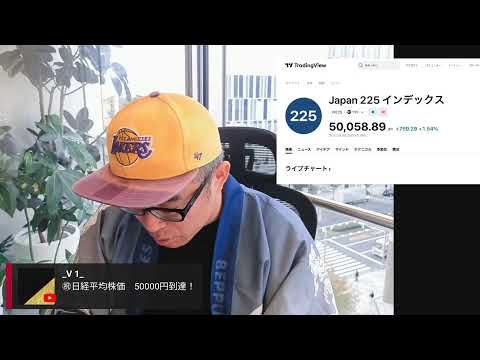 今週の日本株、トランプ来日でどうなる！？　株金います！（動画）