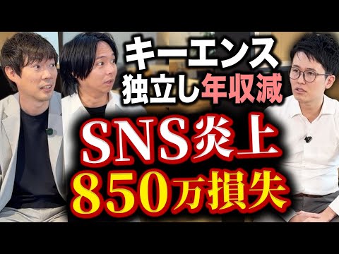【脱サラ1年目インタビュー】「会社員に戻りたい」トップセールスから独立し悲惨な現状を告白｜vol.2447（動画）