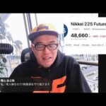 高市政権が金融所得増税へ！？　潰すぞ増税！投資家よ、団結しよう！（動画）