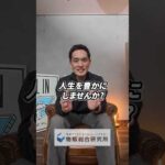 【マル秘10大特典をプレゼント】来年こそ物販で稼ぎたいあなたへ#副業 #物販 #物販総合研究所（動画）