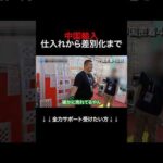 この中国輸入は稼げる #shorts（動画）