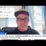 どんどん濃くなるニデック粉飾の疑惑で株価はどうなる？（動画）