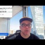 やっぱりNY&日経先物も急落！AIバブル崩壊かも！？VIX指数も急上昇（動画）