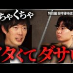 【特別企画】5人で案件獲得力を競え！案件獲得道場！（動画）