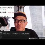 ソフバン、アドバンが大暴落！？の寄り前ムード！＞AI時代にいよいよ検索広告は終了へ　〜LINEヤフーが好決算　PayPay 米国上場へ（動画）