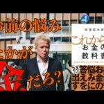 日曜夜も株ライブwithちょる子（動画）