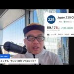 米政府閉鎖が終了で逆に株下落：世紀の空売り王がファンド閉鎖（動画）