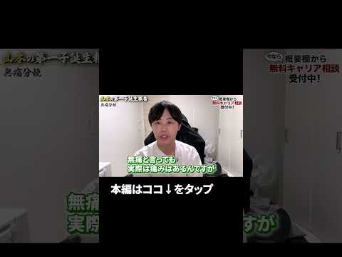 ↑全編はこちら（動画）