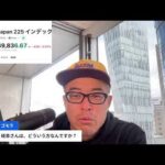 NYダウ700ドル安。日経先物49500円！やはりグラつき？（動画）