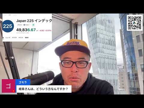 NYダウ700ドル安。日経先物49500円！やはりグラつき？（動画）