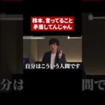 ↑全編はこちらをタップ（動画）