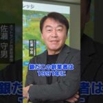 銀だこがメニュー全廃止でクソ儲ける黒い理由（動画）