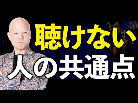 なぜ“聞けない人”が信頼されないのか？関心の本質を語る#鴨Biz（動画）