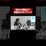 ↑全編はこちらをタップ（動画）