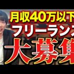 【先着20名】年収1000万稼げるまで株本が伴走します【学歴、年齢不問】｜vol.2471（動画）