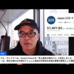 NVIDIAがTSMCに増産を要請でAI半導体が復活（動画）