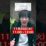 ↑詳細はこちらをクリック（動画）