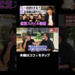 ↑全編はこちら（動画）