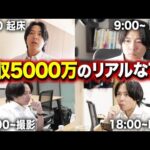 植本の1日、寝起きから夜までガチで密着してみた｜vol.2457（動画）