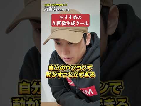 おすすめのAI画像生成ツール5選　#shorts #ai #nanobaba #Midjourney #Stable Diffusion #DALL-E3 #Firefly（動画）