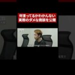 ↑全編はこちらをタップ（動画）