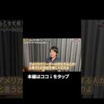 ↑全編はこちら（動画）