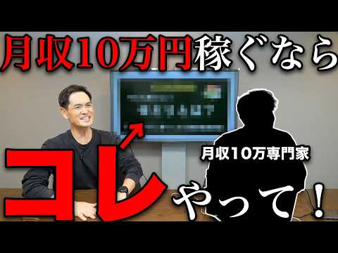 【副業】特別なスキルが無くてもすぐに月10万円稼げる！今さら聞けない「せどり」を徹底解説（動画）