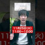 ↑詳細はこちら（動画）