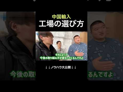 中国輸入最適解 #shorts（動画）