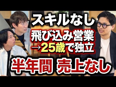スキルないのに勢いで独立した人の悲惨な末路｜vol.2453（動画）
