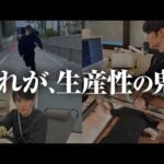 【完全密着】生産性を極めた人間の「究極の24時間」（動画）